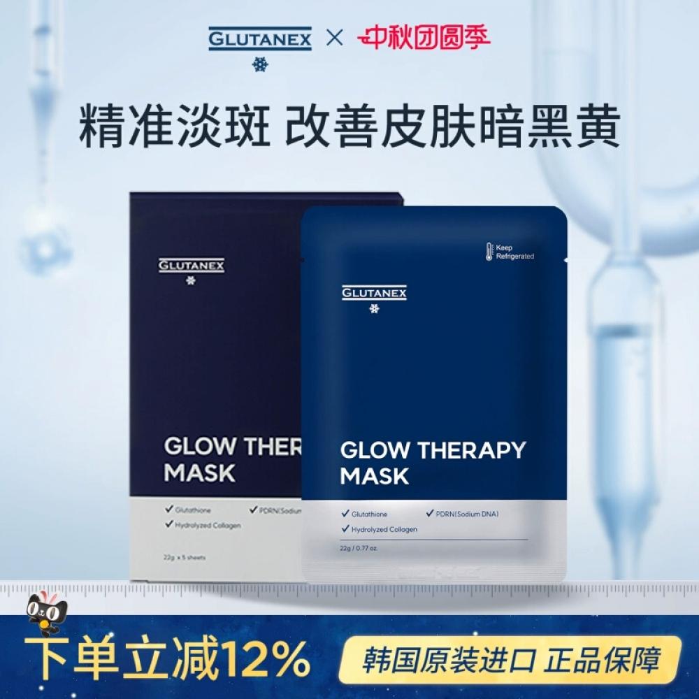 

Glutanex Radiance Repair Mask