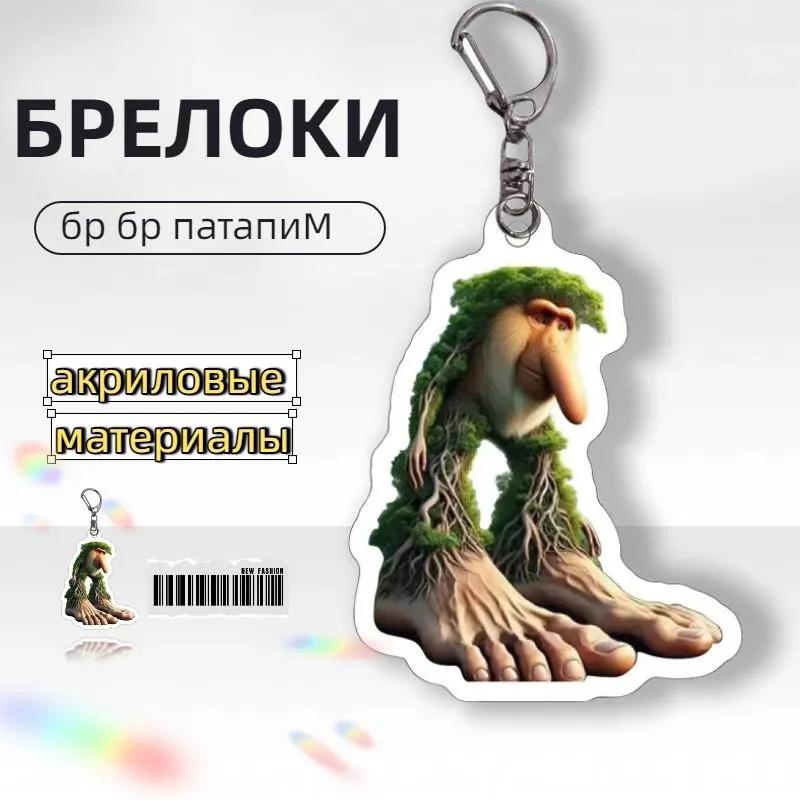 

Акриловий Підвіска-Прикраса 2D Плаский Брелок One Size зелений