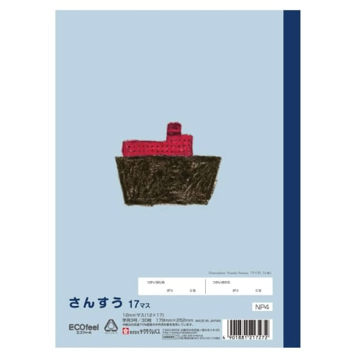 Sakura Crepas Study Book Math 17 Squares B5 Yusuke Yonezu Design Whale 3 Books NP4(3)