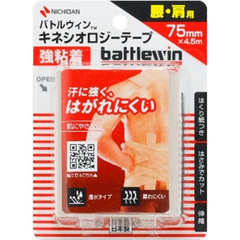 

Battle Winkinesiology Tape Strong Adhesive Waist Shoulder 75mm×4.5m