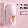 Thick-bottomed waterproof cotton slippers women's autumn and winter indoor home new plush cotton mop women's winter