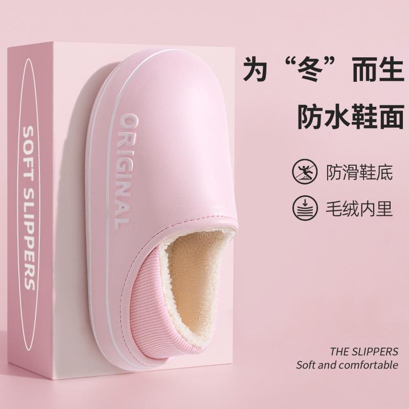 Thick-bottomed waterproof cotton slippers women's autumn and winter indoor home new plush cotton mop women's winter