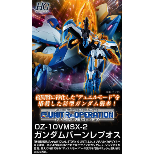 HG 1/144 Gundam Burn Repuos