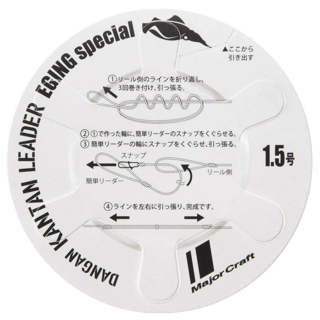 Major Craft Line Bullet Easy Leader Egi DLKE-1.56LB