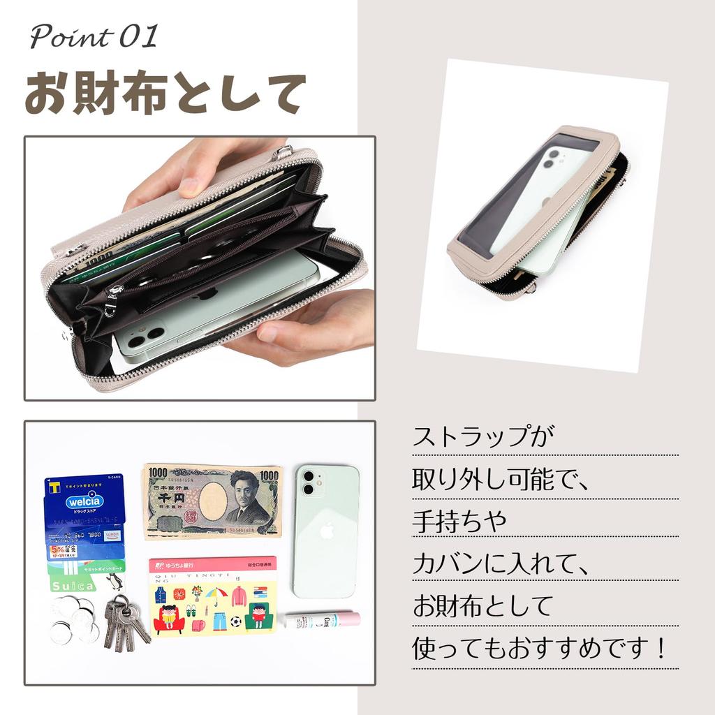 Smartphone Shoulder Smartphone Mini Shoulder Long Genuine Shoulder Bag [imeetu] Bag, Pouch, Ladies' Bag, Wallet, Leather, Stylish, Crossbody, (greige)