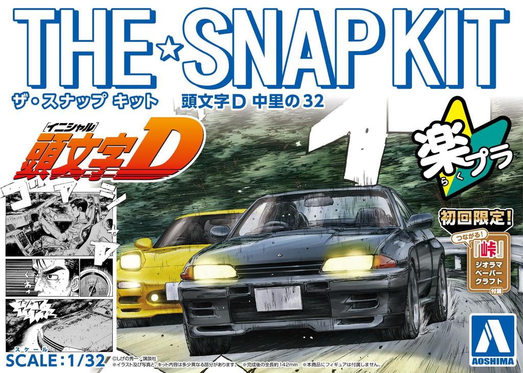 Aoshima Bunka Kyozaisha The Snap Kit Series Initial D 32 escala modelo de plástico No.CM3 Nakazato's 1/32 codificado por cores