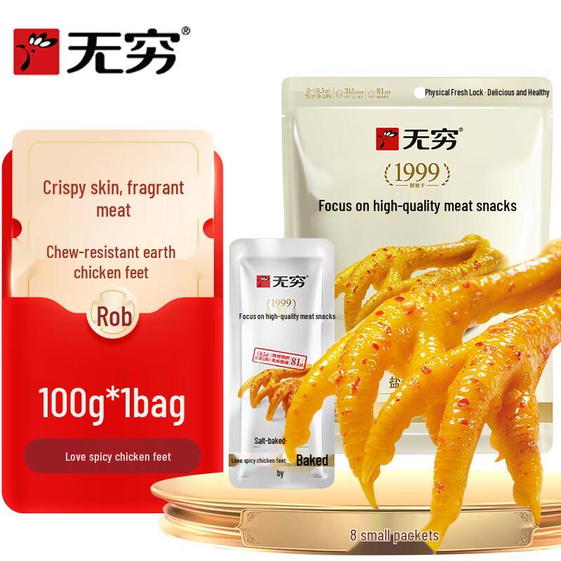 Wu Qiong Ready-to-Eat Savory Poultry Snacks