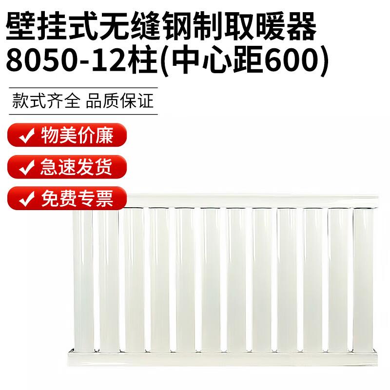Low Carbon Steel Wall-Mounted Hydronic Radiator