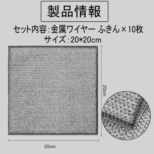 Set of 10 Metal Wire Dishcloths, Dishwashing Cloths, Kitchen Wire Dishcloths, Scratch-Free, Strong Absorbent Wire, Durable, Bottle Cleaning, Dishwashi