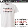 Minami Funny Wa No Plans Yet Pretending To Be Busy and Wasting Time Japanese Funny White S Size Horie's T-shirt "Yotei Mitei" Short-sleeved T-shirt