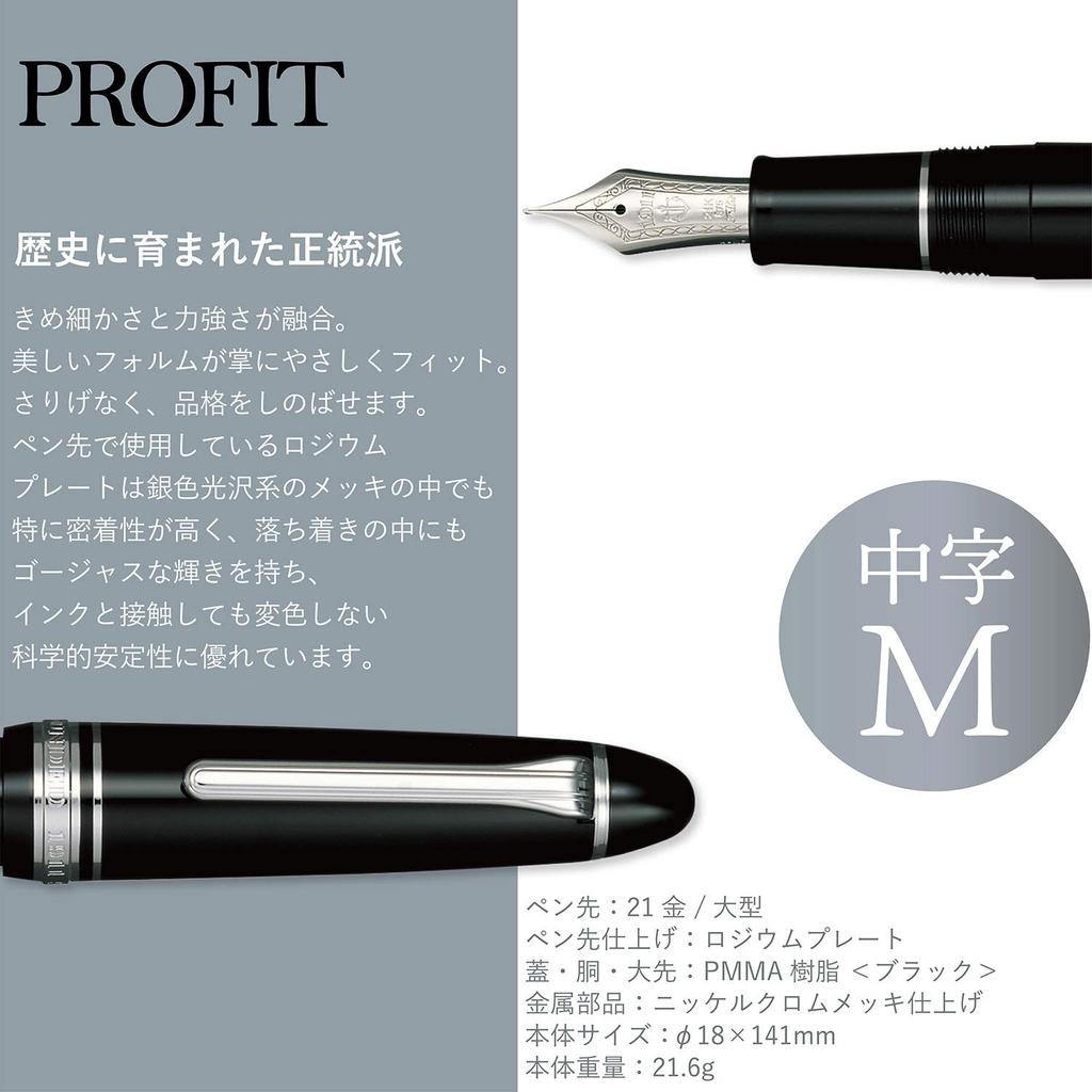 Sailor Profit 21 Fountain Pen, Silver, Black, Medium Nib, 11-2024-420