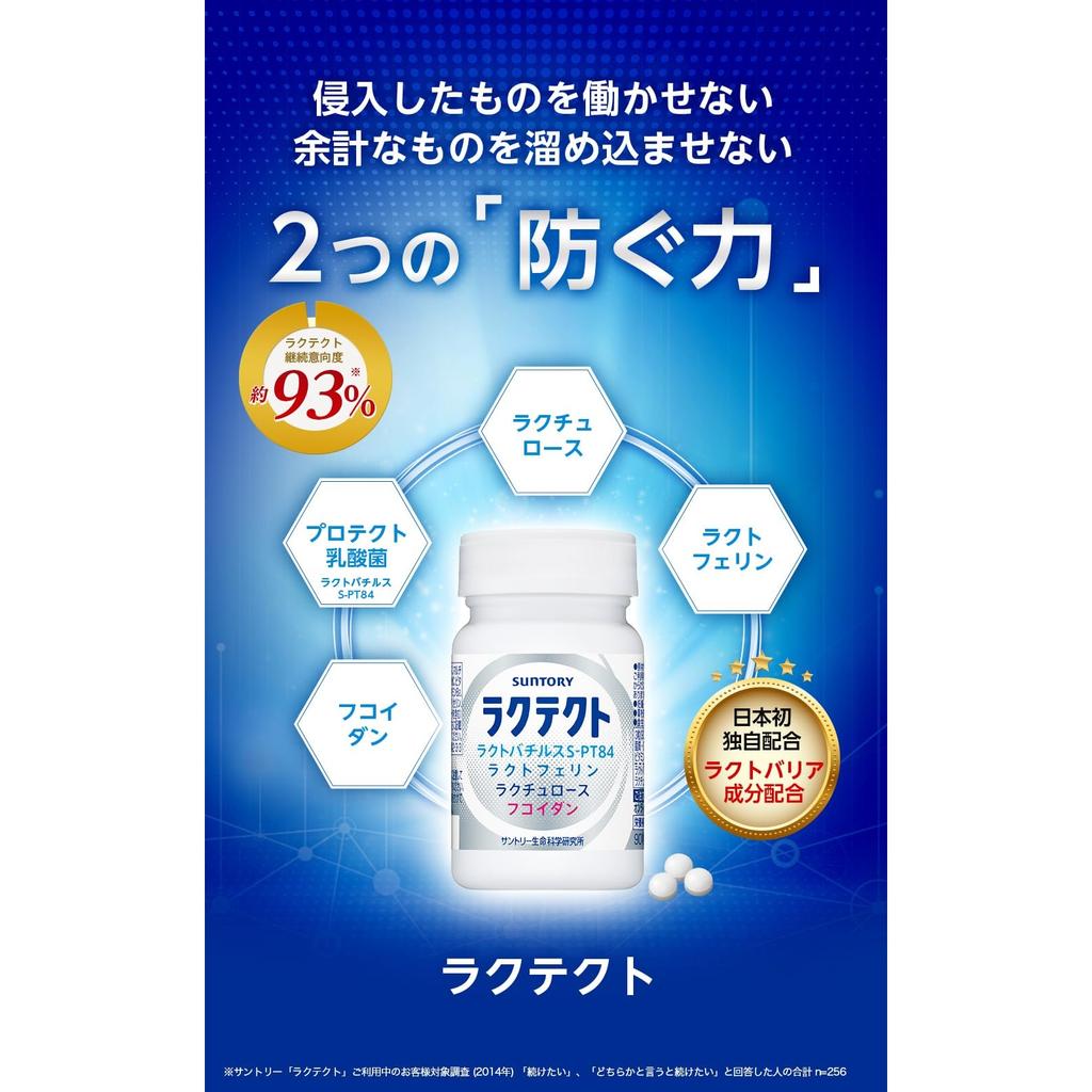 Suntory Lactic Acid Probiotics Supplement with Lactulose & Lactobacillus - 90 Tablets, 30-Day Supply