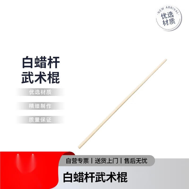 FENIX White Waxwood Martial Arts Staff