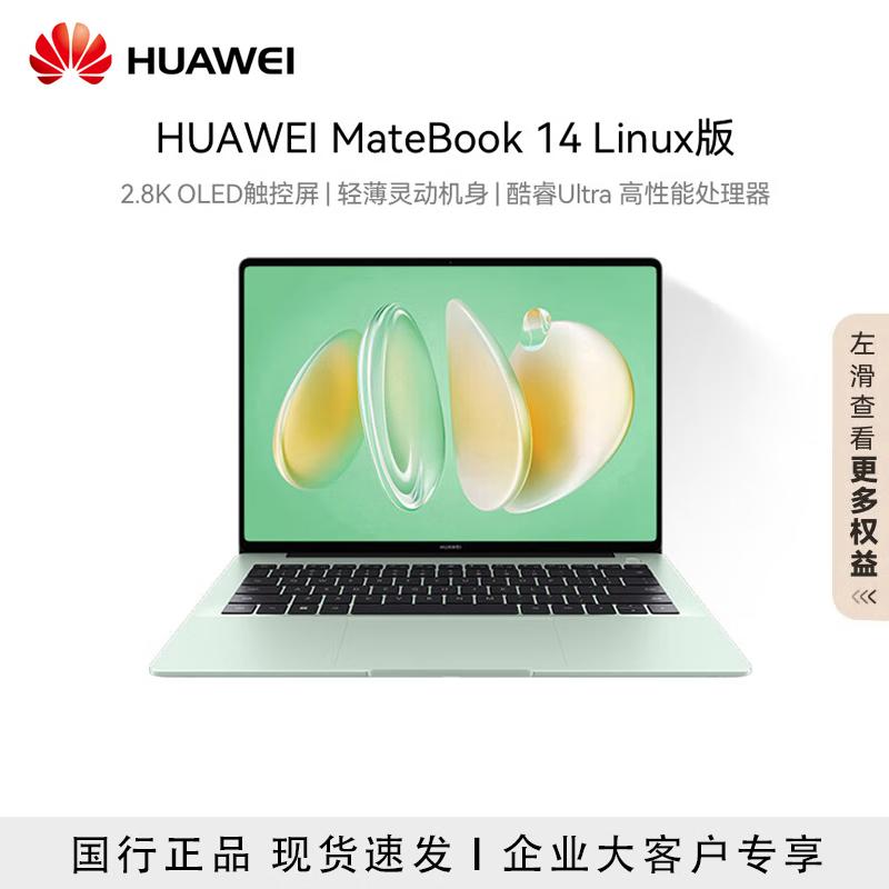 Huawei MateBook 14 2025 Linux Laptop (CN version)