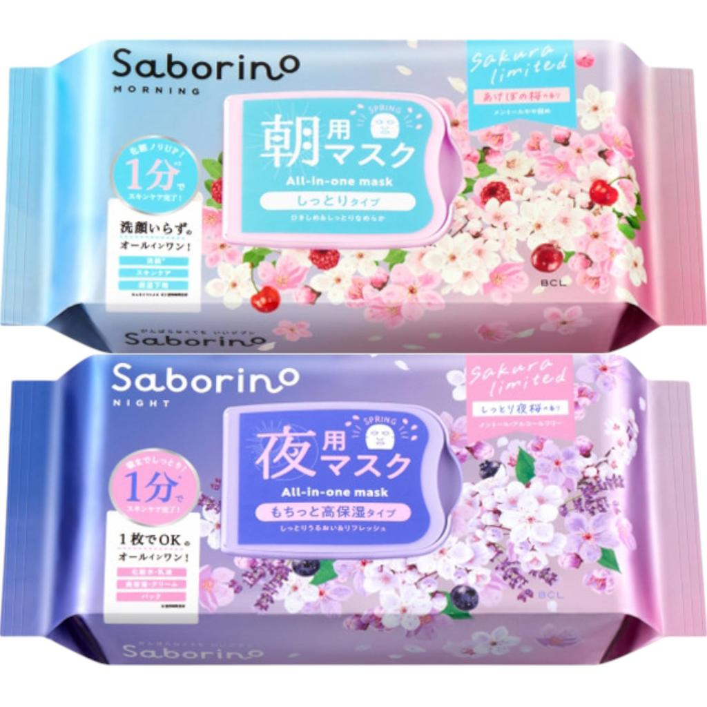 Saborino Mask Otsukaresa Mask N SA24 2025 Limited Nighttime Sheet Masks with Akebono Cherry Blossom Moisturizing Night Cherry Blossom Nighttime Set of