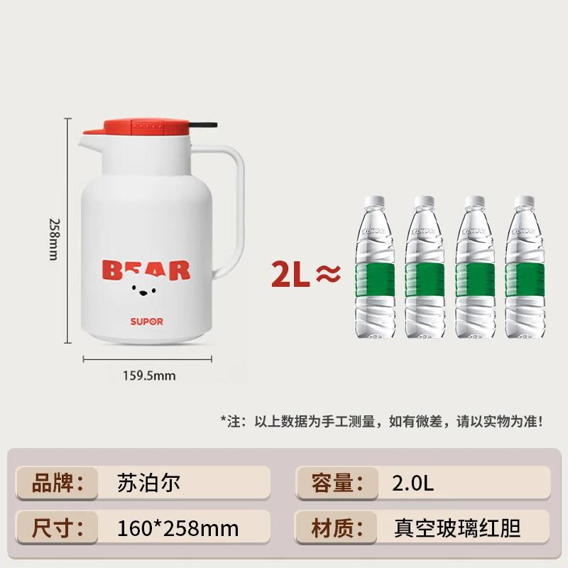 Supor 2.0L Red Hat Bear Glass Lined Vacuum Thermos
