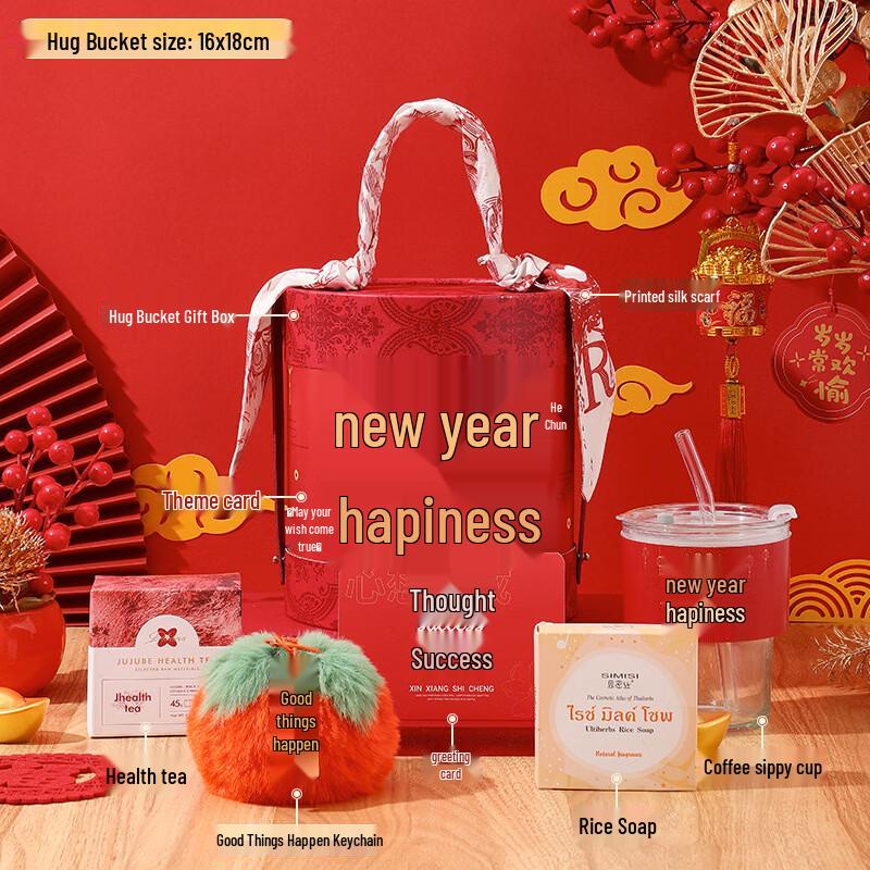Spring Festival New Year Gift Set