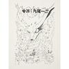 Uniqlo Japan Manga Ut Shueisha 100th Anniversary  narUto