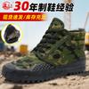 High-top camouflage liberation shoes construction site work labor shoes mountaineering protective shoes workshop work shoes military training