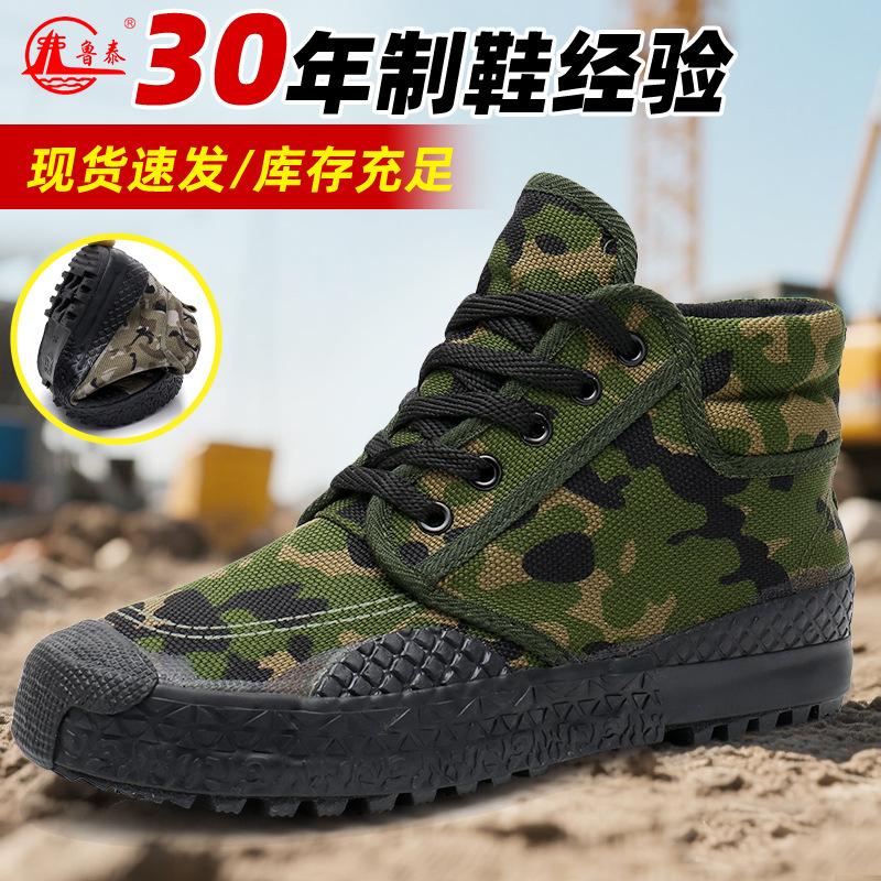 High-top camouflage liberation shoes construction site work labor shoes mountaineering protective shoes workshop work shoes military training