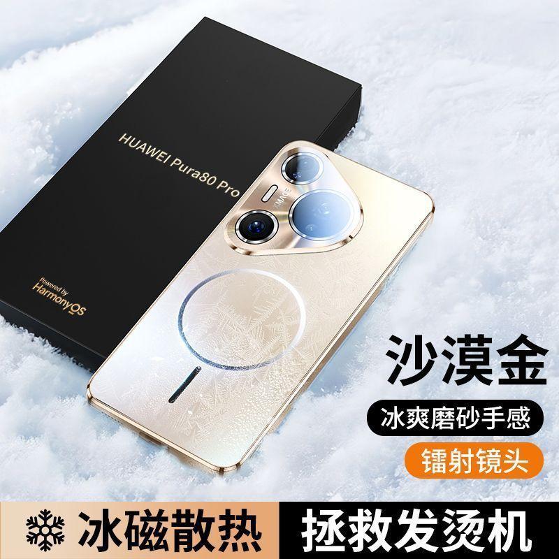 Applicable to pura11pro mobile phone case pura11ultra new heat dissipation matte lens all-inclusive anti-drop ultra-thin case