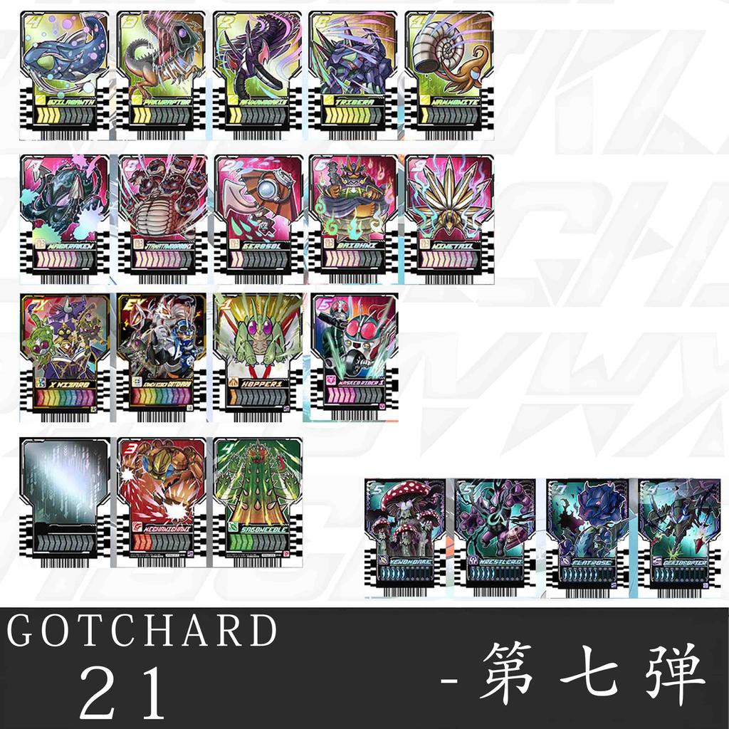 Anime Kamen Rider Gotchard Series Part 1-19 Self-Made Adhesive Card Can Linked To Dx Waist Belt Driver Collection Card Gift Toy