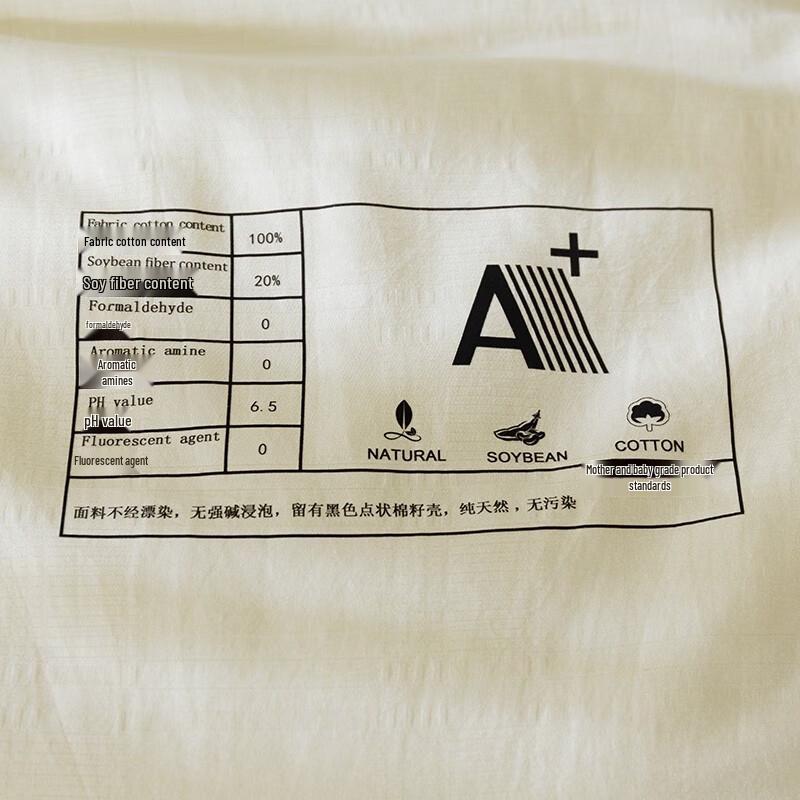 Plover Soybean Fiber Quilt