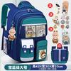 School Bag Cartoon Children's School Bag Primary and Secondary School Students Girls Boys and Girls Lightweight Burden Reduction Large Capacity