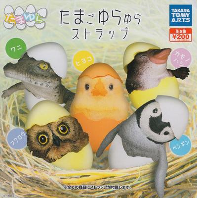 Set brelocuri Tamayura Egg Swinging Gachapon 5,