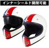 Helmet Shop Motorcycle Helmet Vintage Retro FREE E-MET EFV-15 58-59cm (Tricolor)