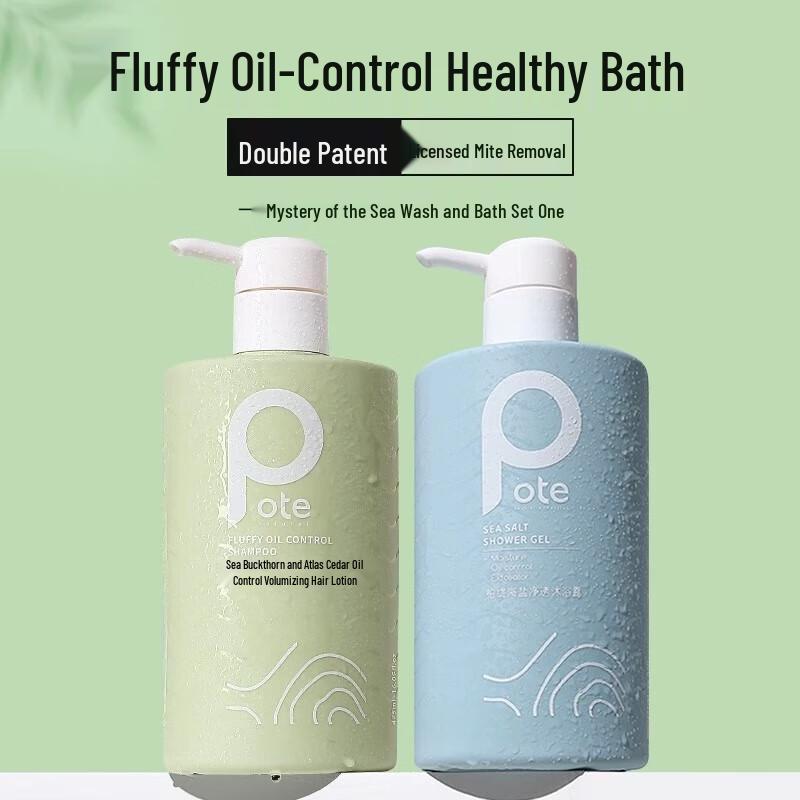 Baitai North African Cedarwood Shampoo & Sea Salt Shower Gel Set