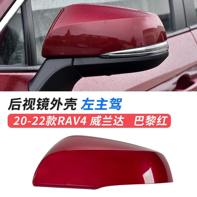 1PC For Toyota RAV4 RAV 4 Car Side Mirror Lower Base Cover Cap Frame Rearview Mirror Lens Glass