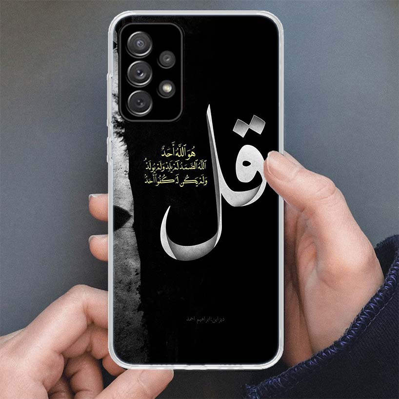 Arabic Quran Islamic muslim Quotes Allah Phone Case For Samsung Galaxy A16 A56 A15 A55 A14 A54 A13 A53 A36 A35 A34 A33 A26 A25 A