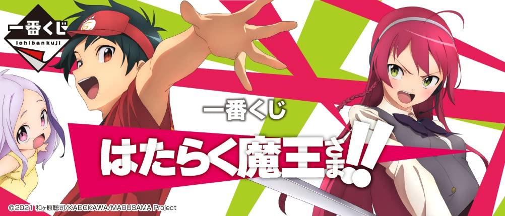 Ichiban Kuji The Devil Is a A Prize Cushion B Prize C Prize D Prize G Prize H Prize 18 Pieces In Part-Timer! / / / / / (18 Types Total)