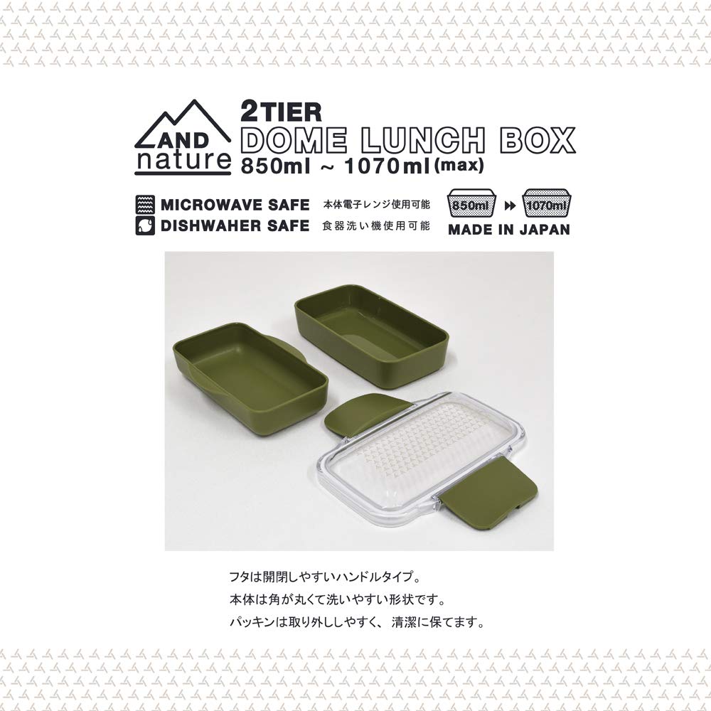 Yellow Studio ANDnature Olive Dome Lunch 72107 Box, 2-Tier, 850ml,