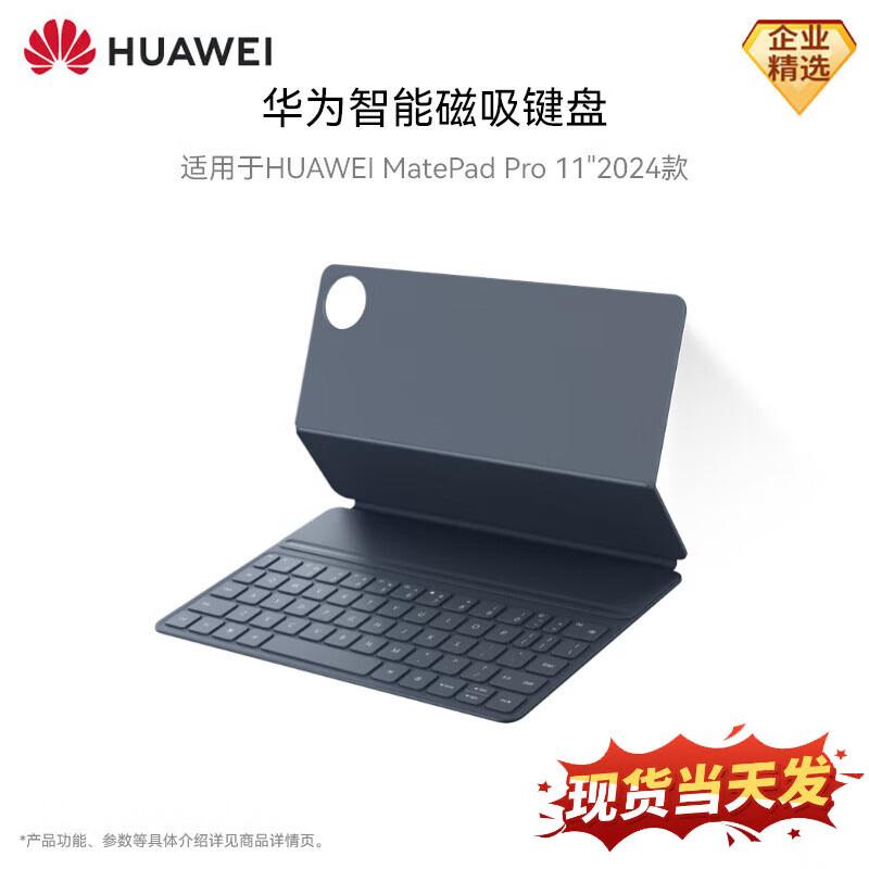 Huawei Smart Magnetic Keyboard StarLight Edition for MatePad Pro 11-inch 2024 Magnetic Keyboard