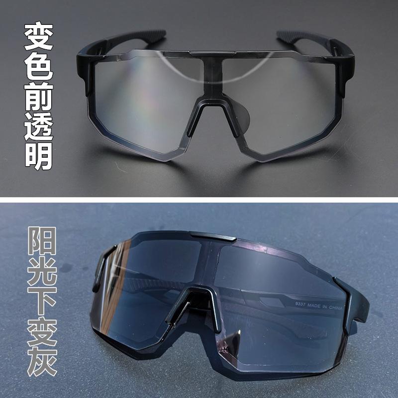 New color-changing sunglasses for outdoor sports, large-frame cycling glasses for men and women, windproof running glasses/9337