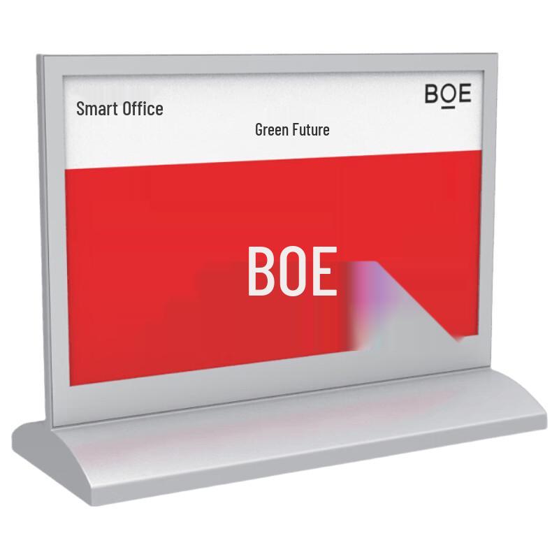 BOE 7.4-inch Double-Sided Four-Color E-Ink Conference Desk Sign (CN version)