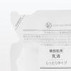 Recharge d'émulsion MUJI pour peaux sensibles, type hydratant, 200 ml, 12049951