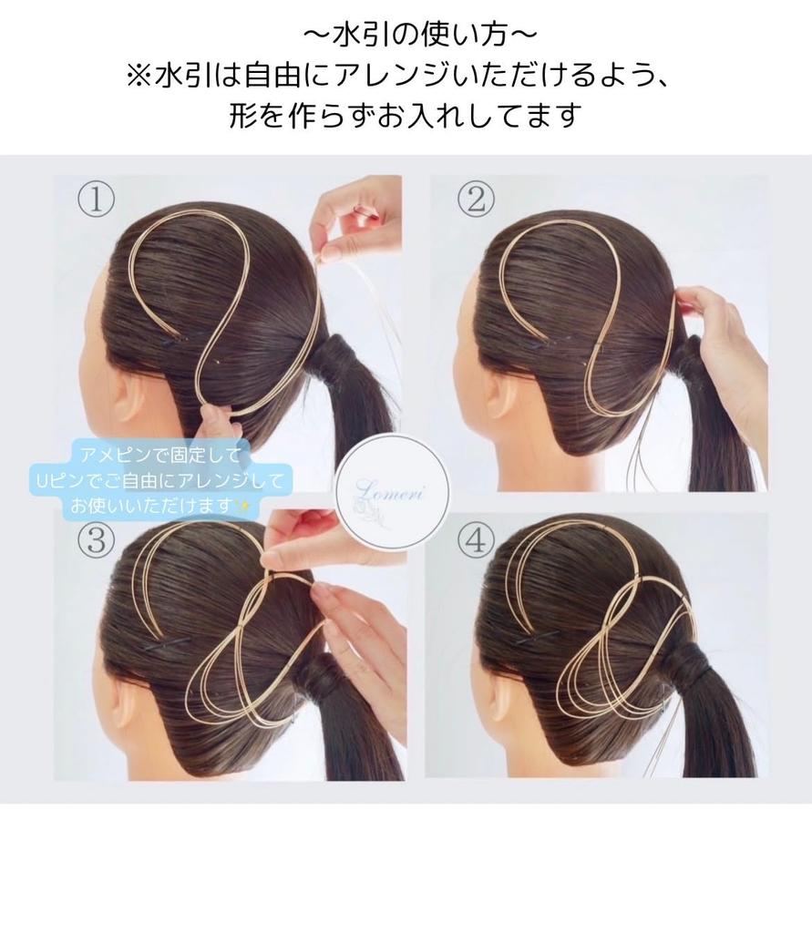 Lomeri Hair Dried Size L3 Available In 6 for and Ornament, Flowers, (Red), Colors, Coming-of-Age Ceremonies, Graduations, Weddings.