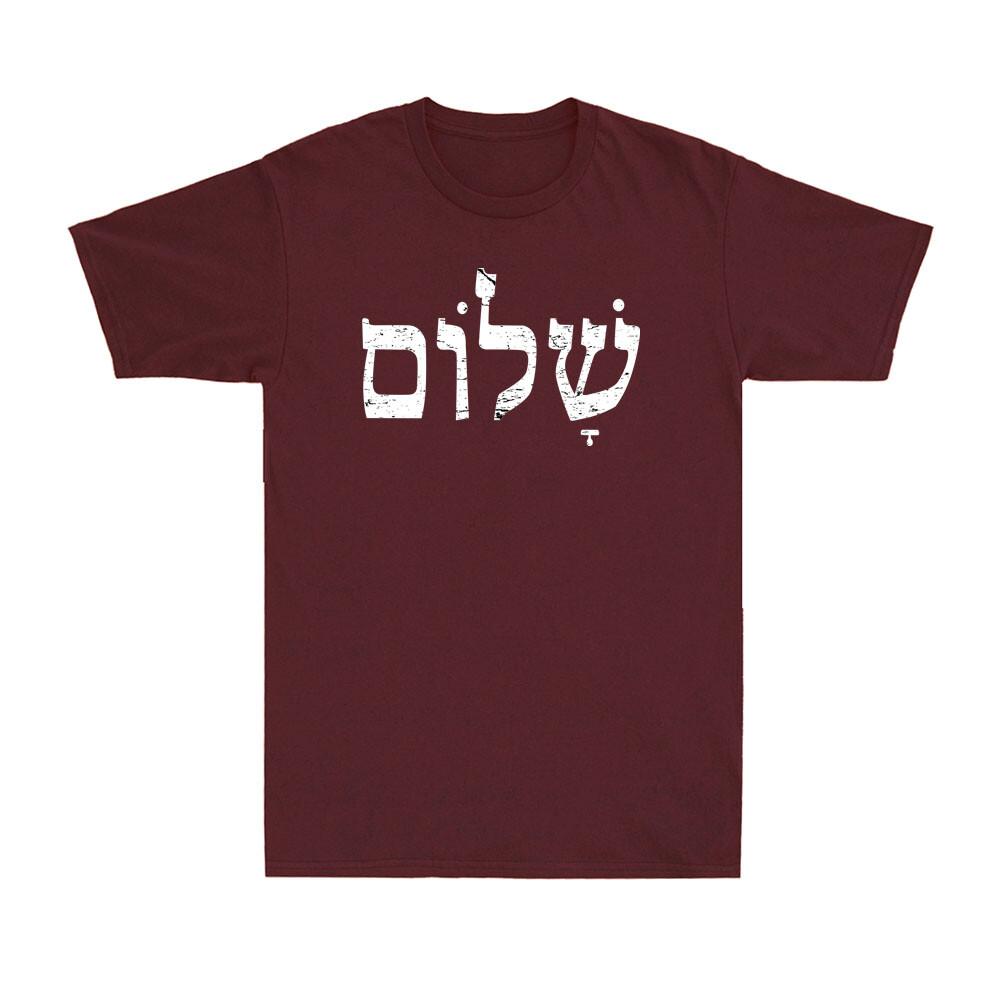 Hebrew Shalom Tshirt Funny Jewish Israel Hebrew Peace Vintage Unisexs Tshirt