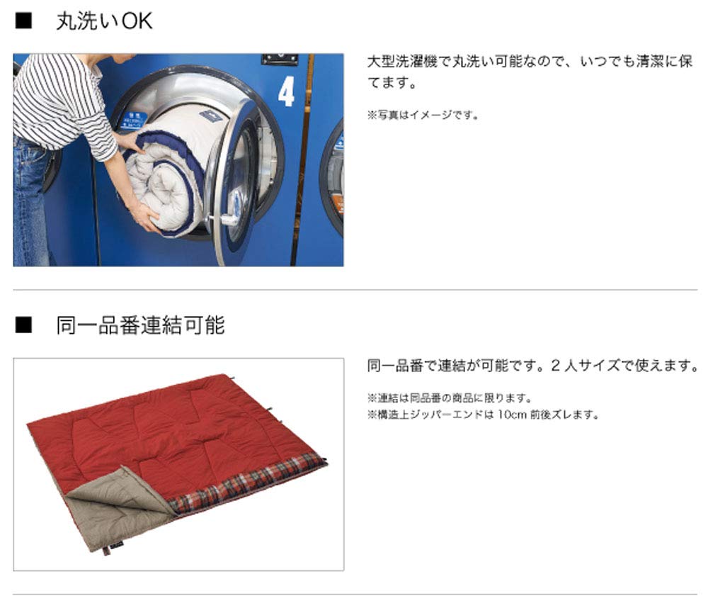 LOGOS Washable Slumber Sleeping Bag Suitable for temperatures down to Disaster Fully Washable -2 (72602030) - -2°C (-4°F), Preparedness, Connectable,