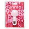 Hatopura Super! Pocket-denma9 [Pocket Denma 9] Pink Electric Massager Adult Adult Goods