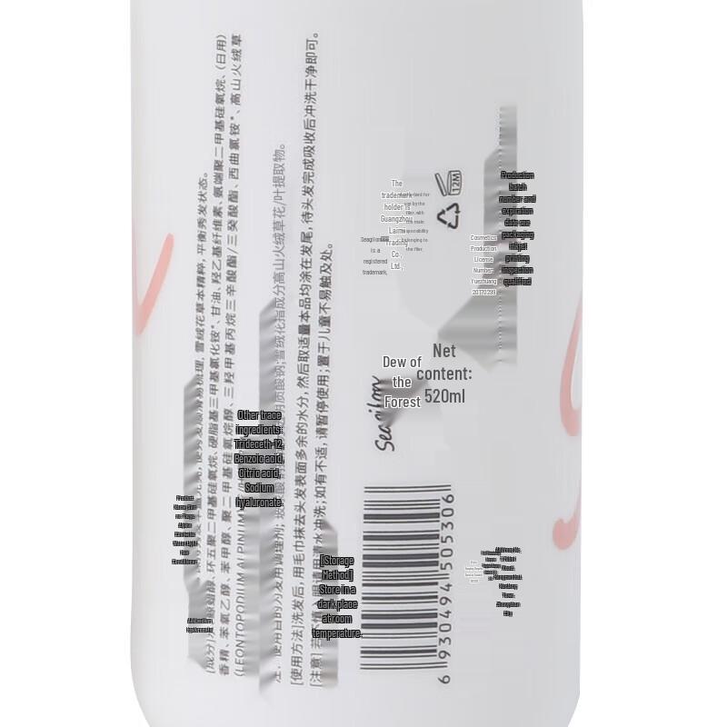 Seagilon Alpine Edelweiss Hydrating & Smoothing Hair Conditioner
