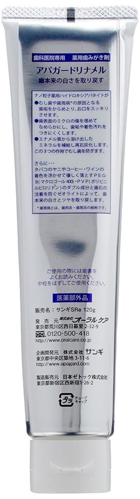 Apagard Linamel 120g 5 bottles exclusive [Dental product]