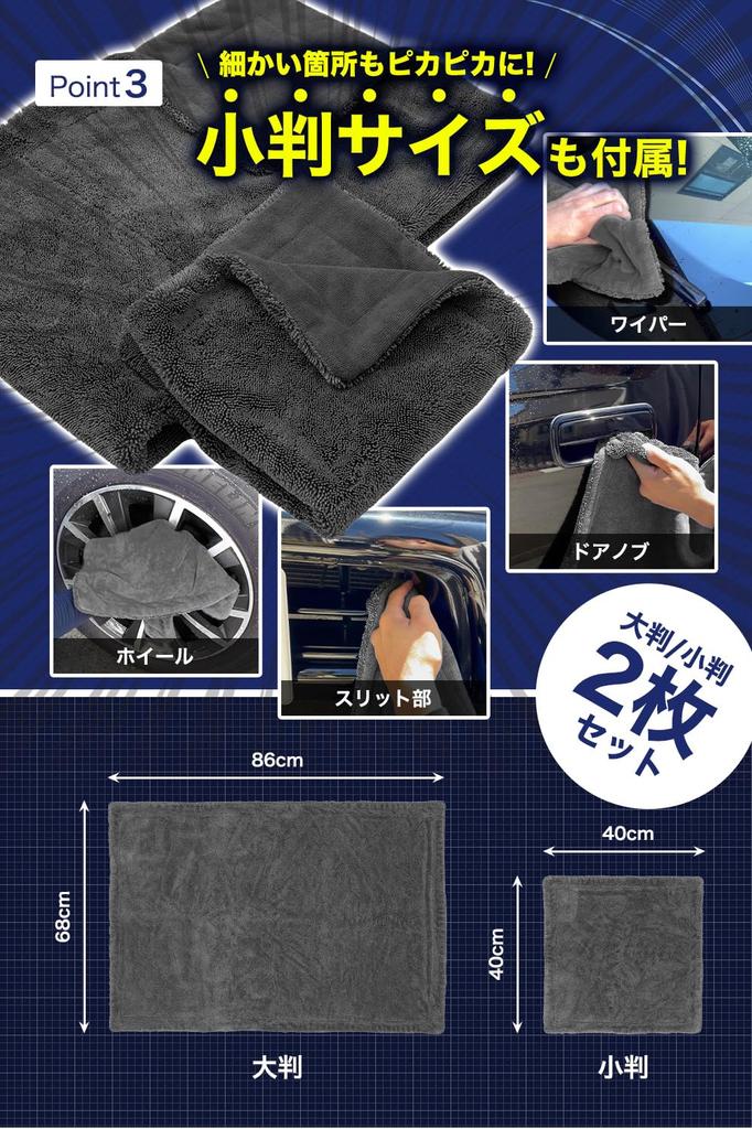 AURAX by Car Wash Lavado de Coches Máquina de Lavado de Coches Súper Grande Pequeña Suministros para Lavado de Coches [Influencers Supervisados] Toallas, 1200GSM, Secador, Absorbente, Microfibra, Un Solo Paso