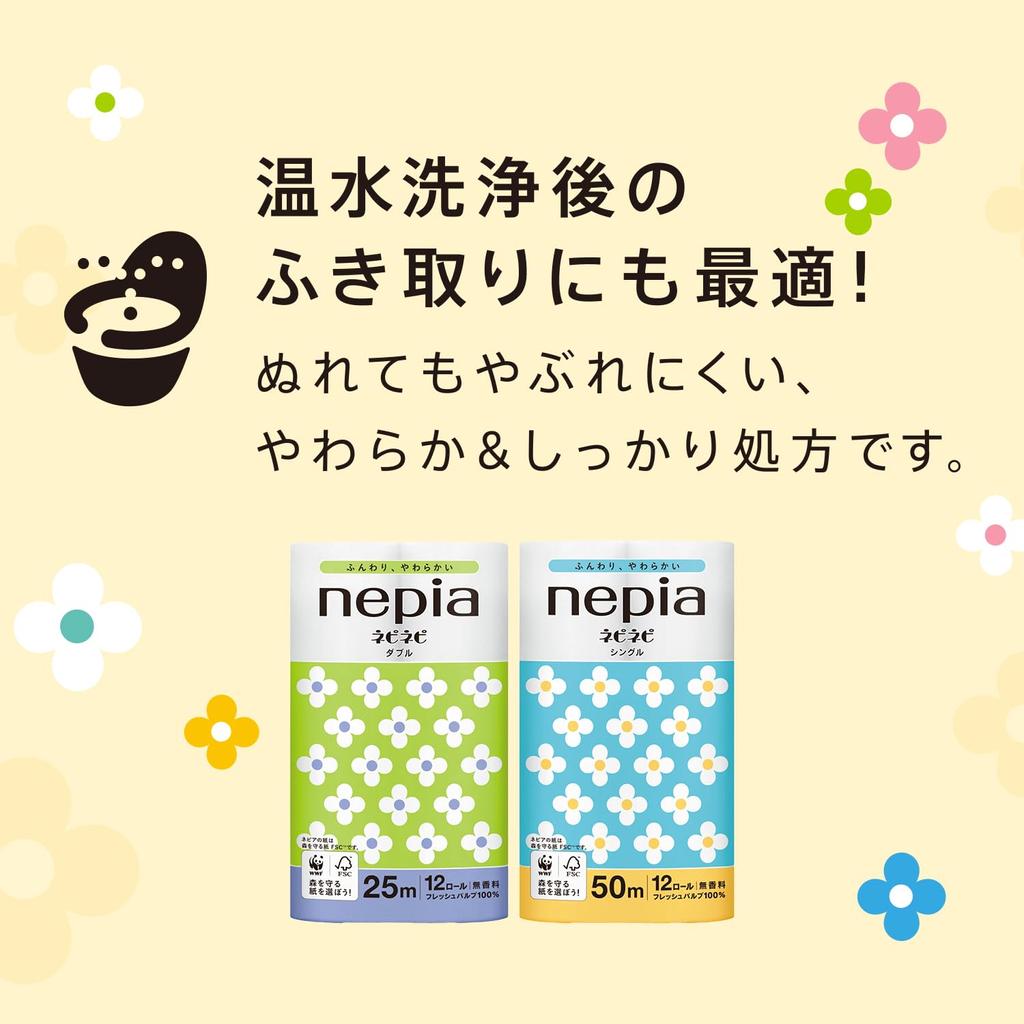 Nepia Nepinepi Toaletní role 75m Neparfémované 8 rolí 1,5 (singl)