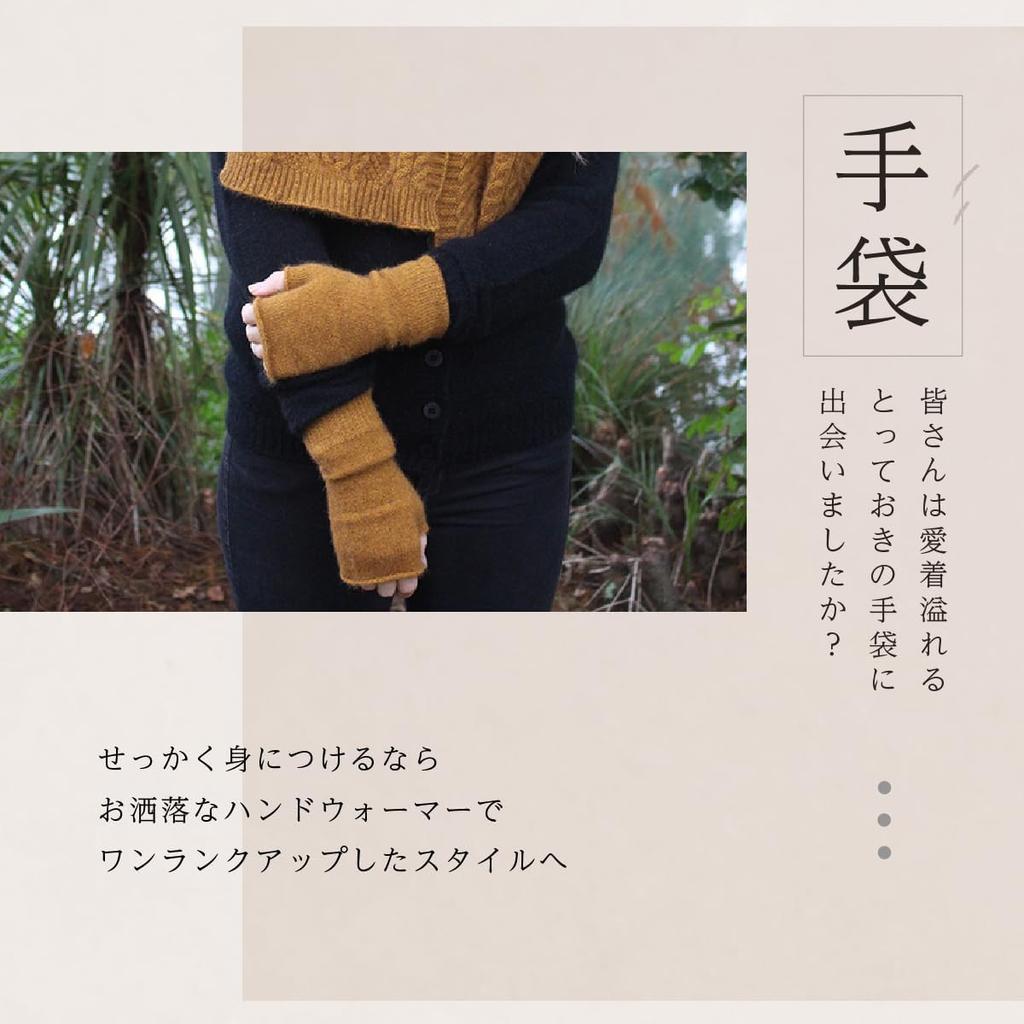 Possum Merino Hand Cold Heat Cold Wool Open Finger Fingerless Compatible with Commuting To Natural Materials [LOTHLORIAN] Warmer, Protection,