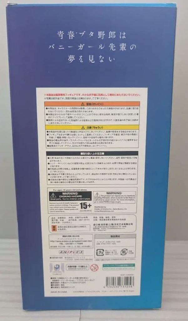 [USED] Mai Sakurajima Bunny Girl Ver. Figure