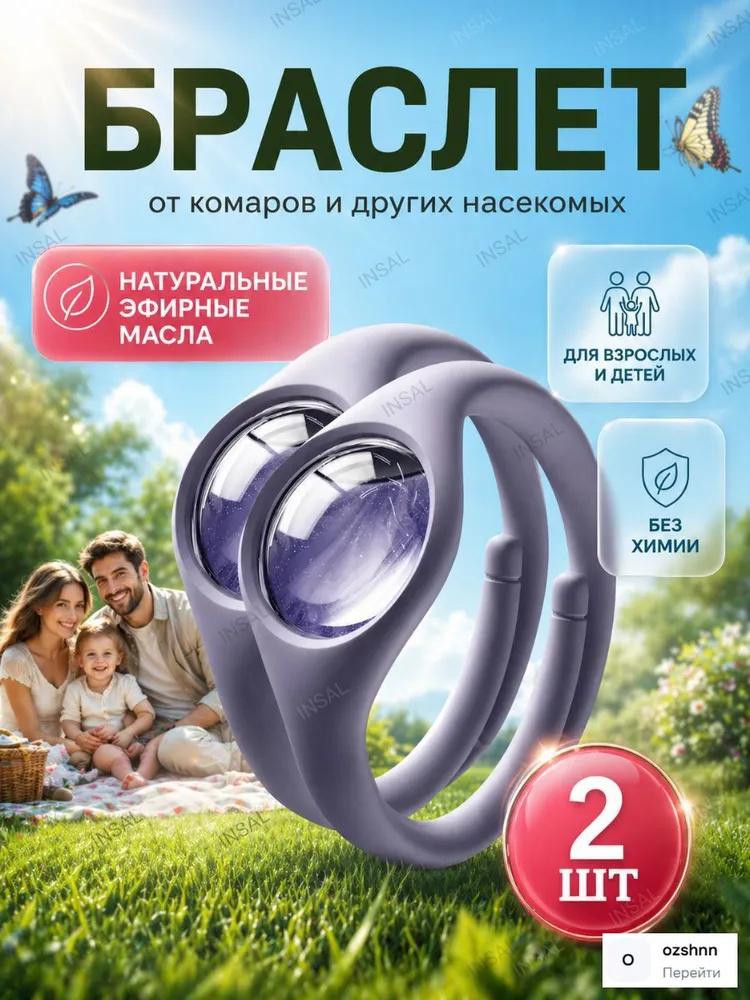 2pcs Mosquito Repellent Wristbands with 1ml Plant Essential Oil Adjustable Silicone Bands Durable Comfortable for Adults and Children